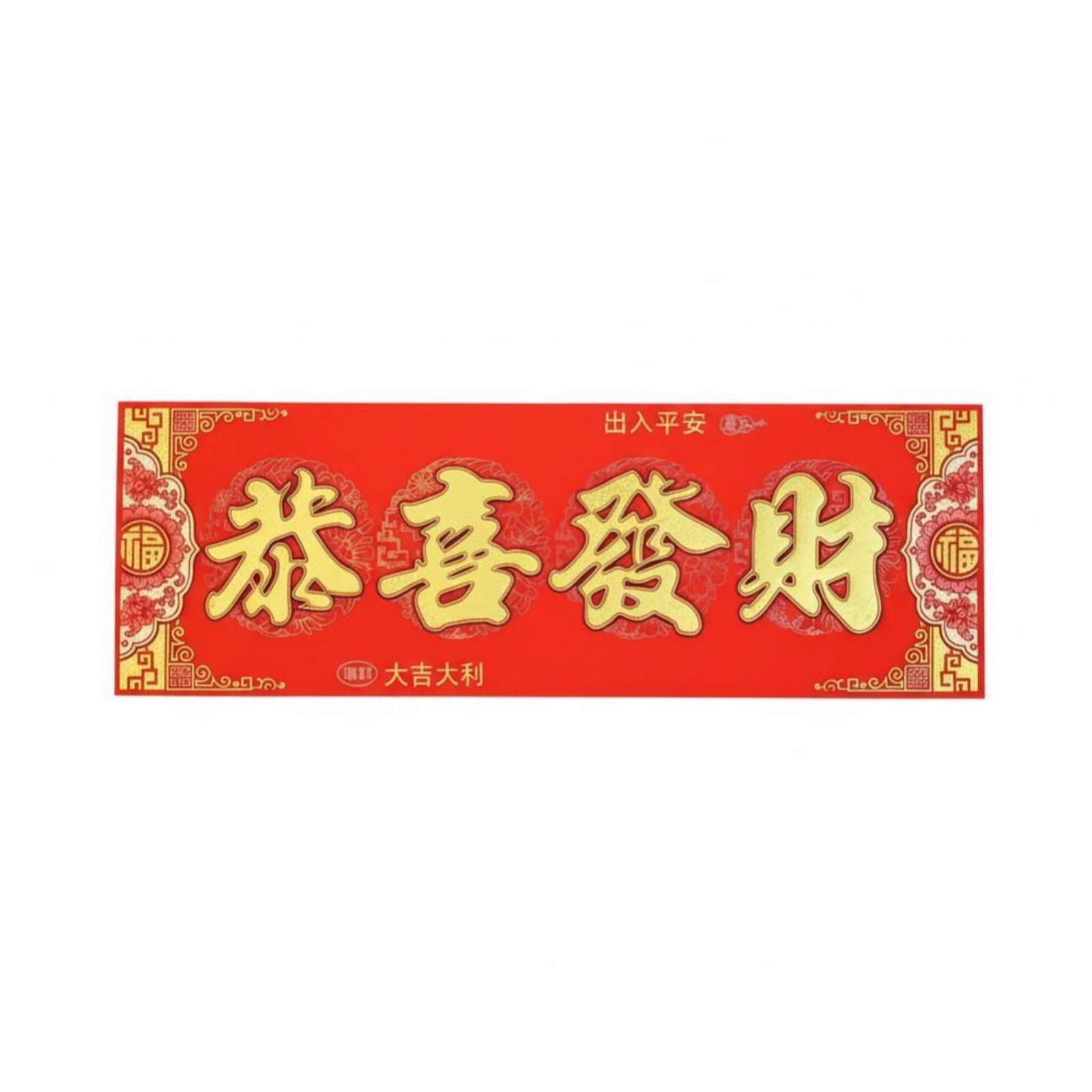 Gold Flocked Door Banner