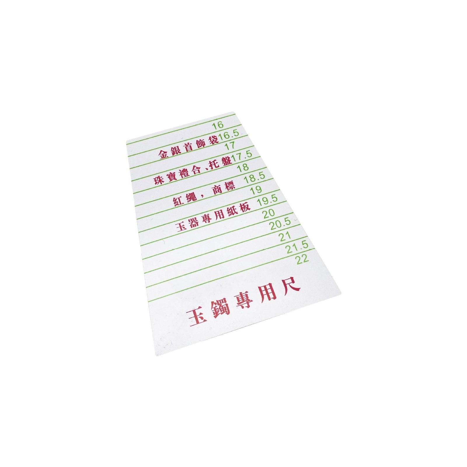 Tapered Bracelet Sizing Card