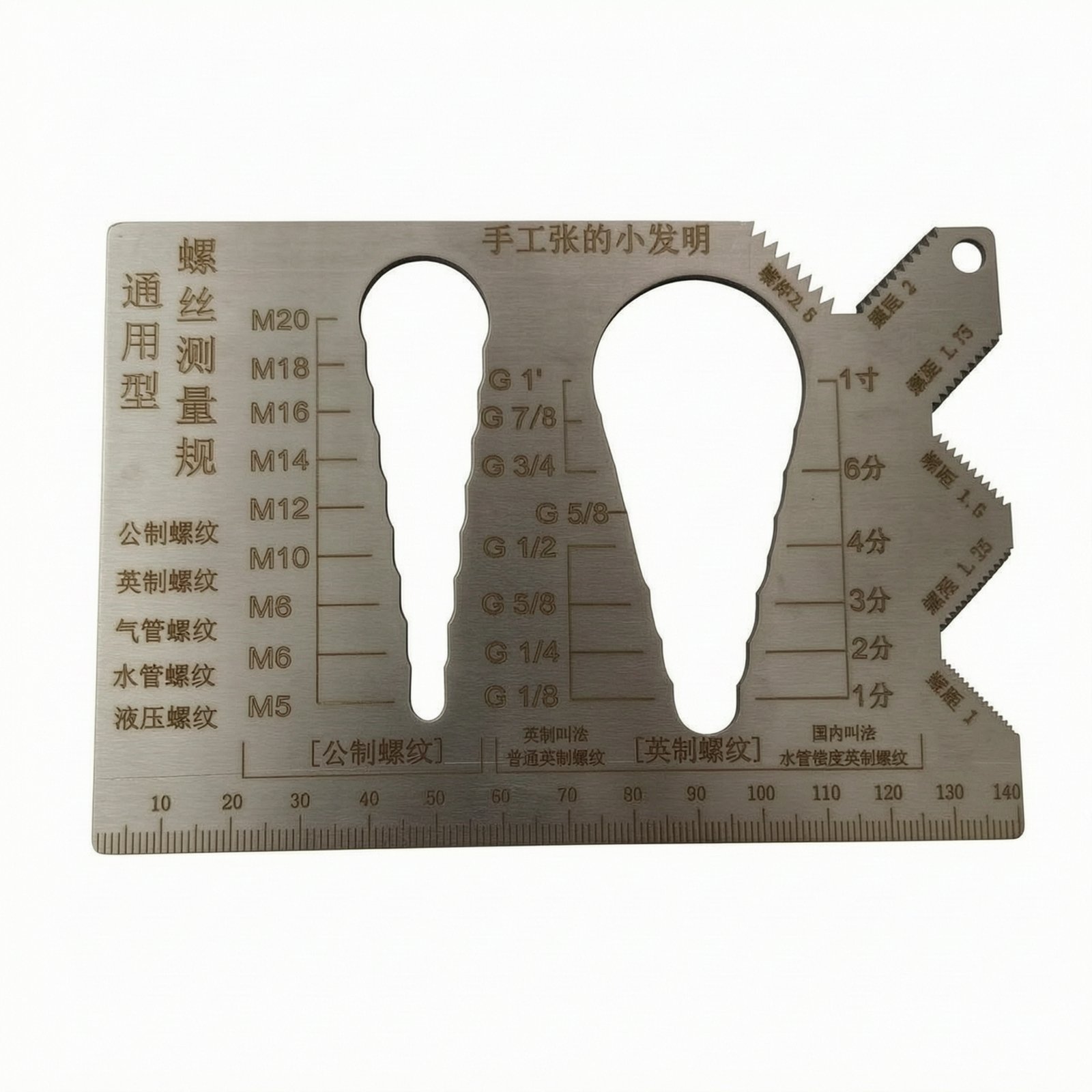 Stainless Steel Screw Gauge