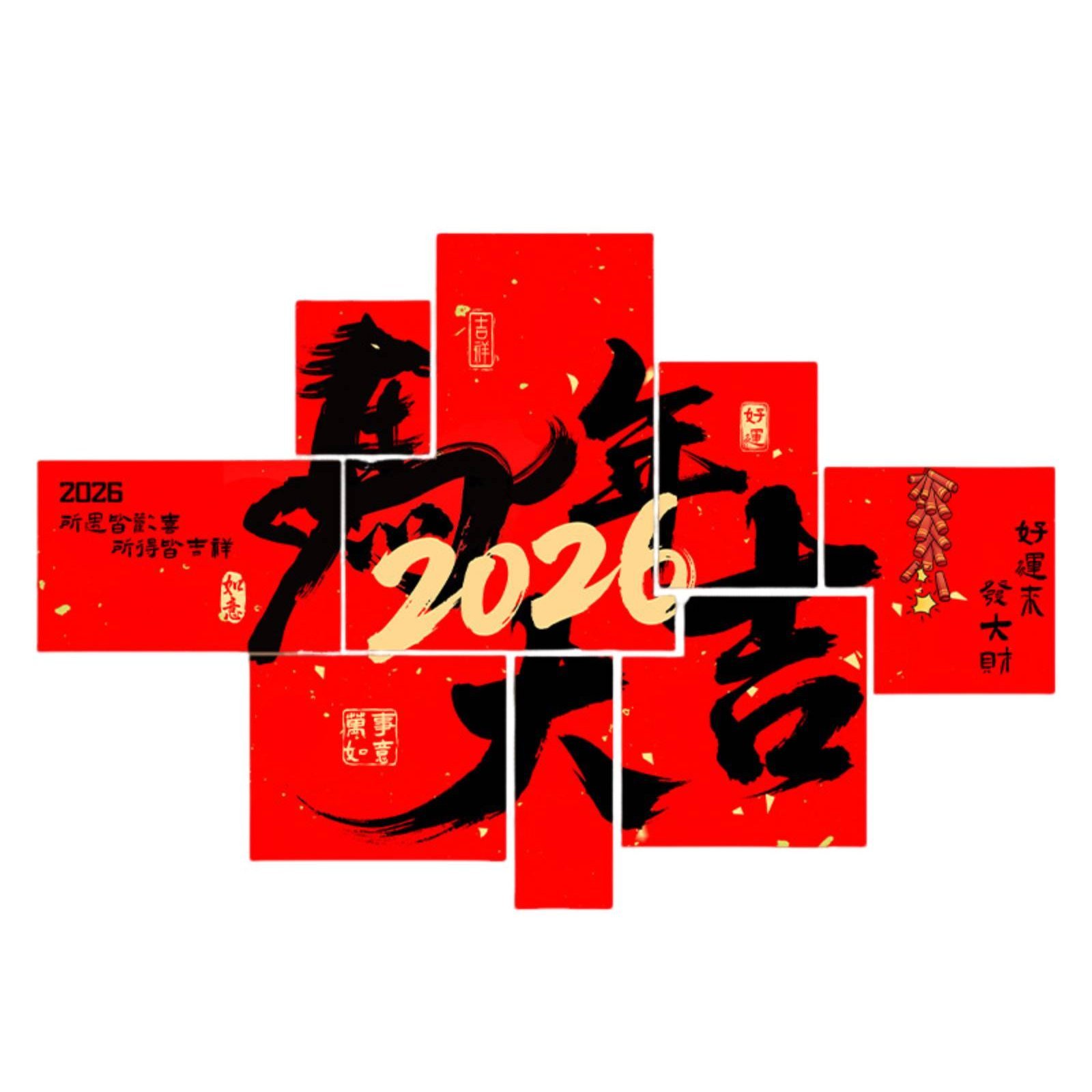 Chinese New Year Wall Sticker Set
