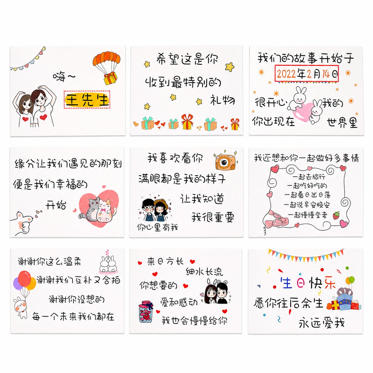 Qixi Valentine’s Day Card