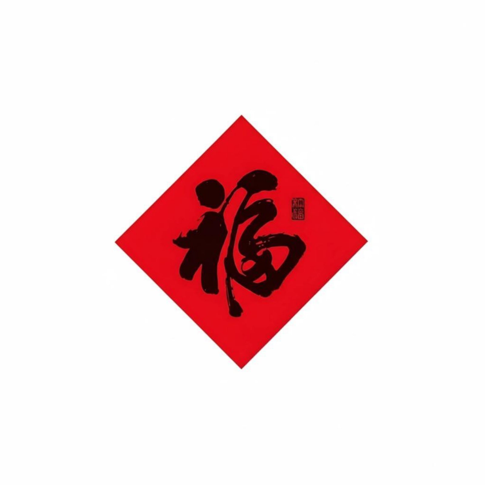Horse Year Fu Character Sticker – 5cm, Style 13