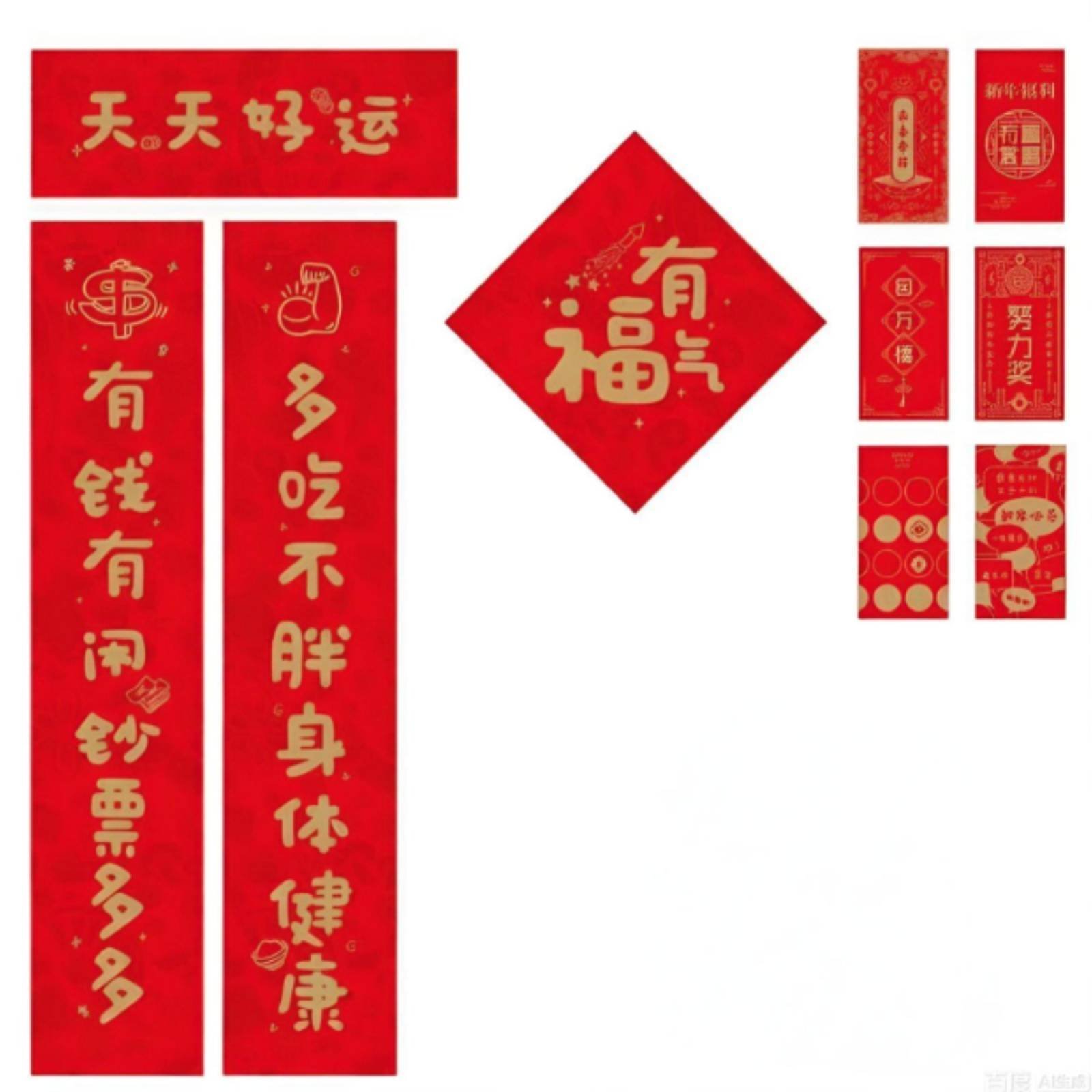 Festive Couplets Set