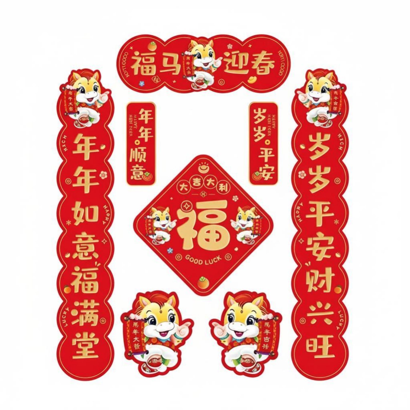 Fu Character Door Couplets Set