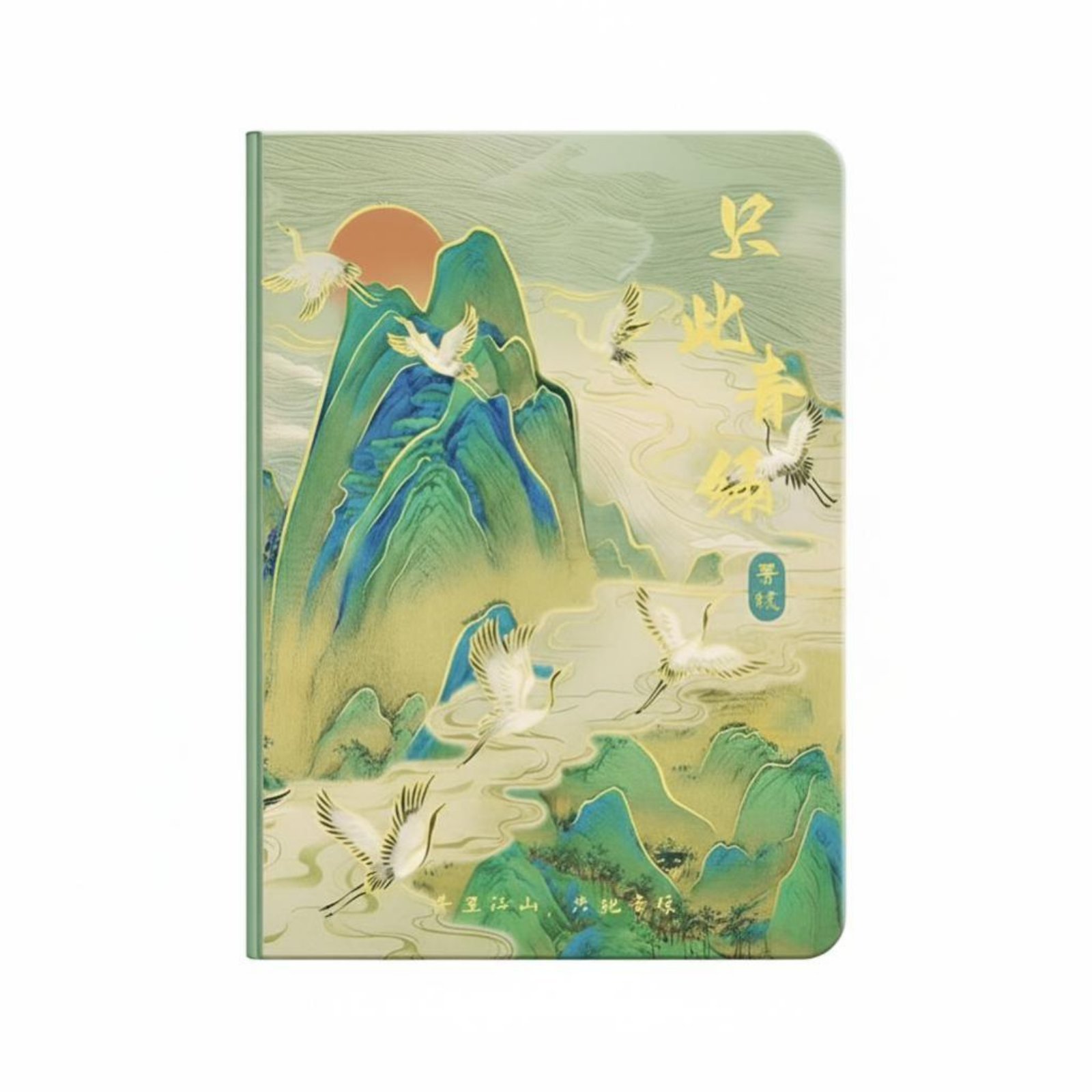 Hardcover Student Journal