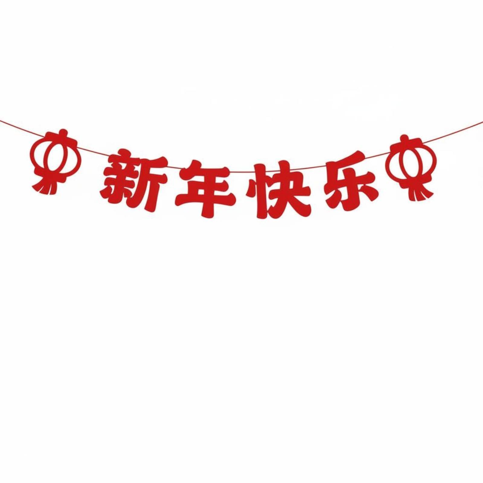 Horse Year Wreath Banner