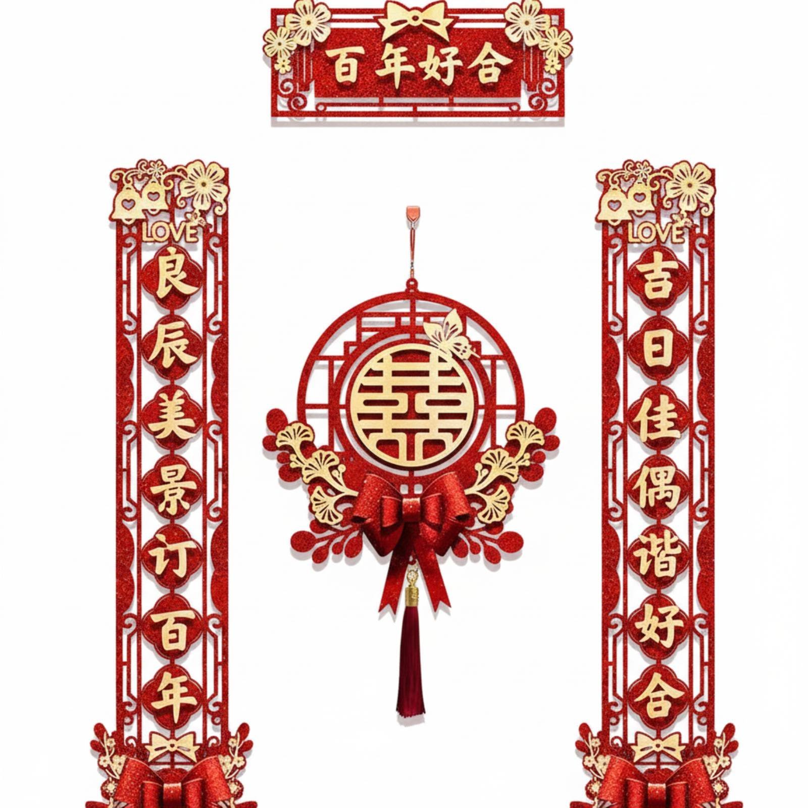 Wedding Door Couplets Set