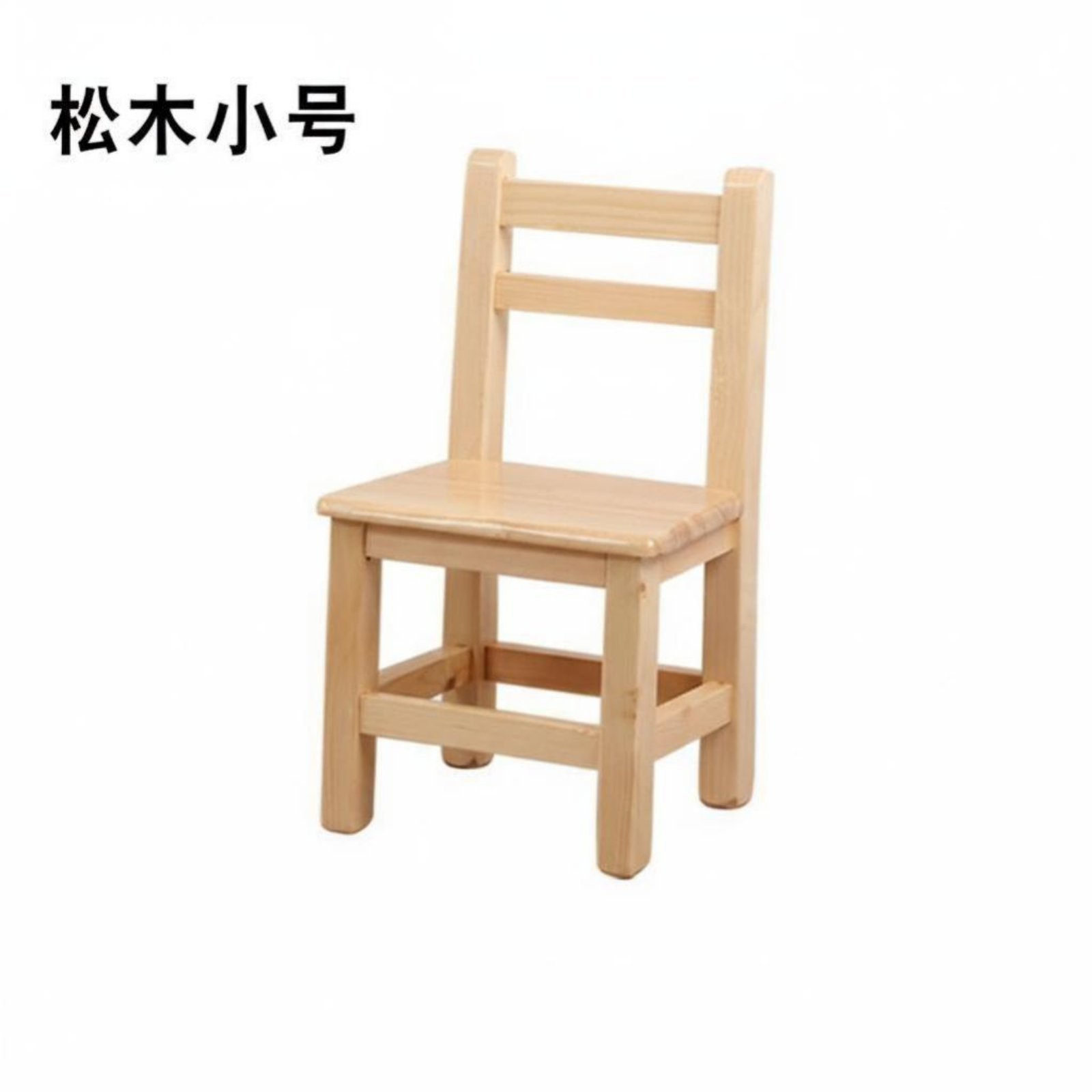 Children's Wooden Chair