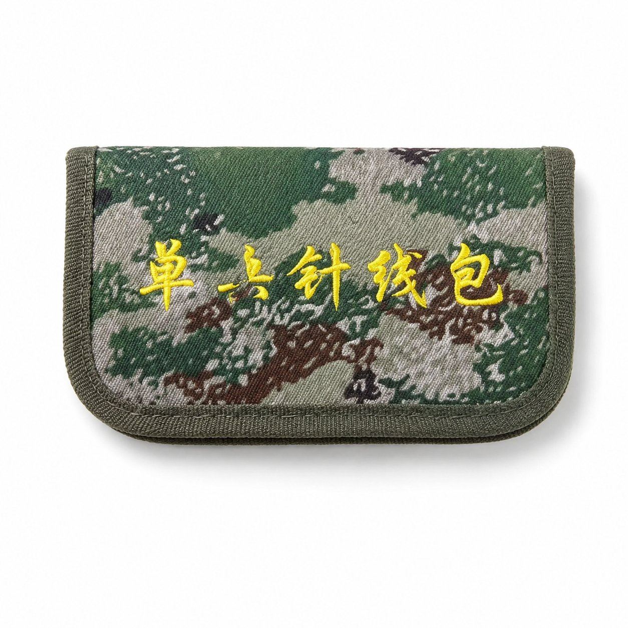 Camouflage Sewing Kit Organizer Bag