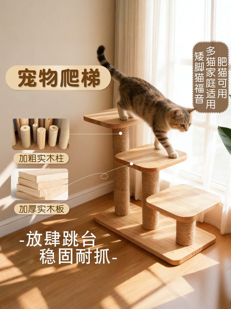 Solid Wood Cat Climbing Ladder