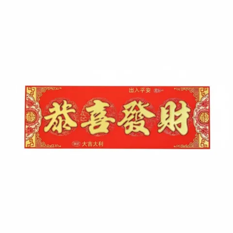 Gold Flocked Door Banner