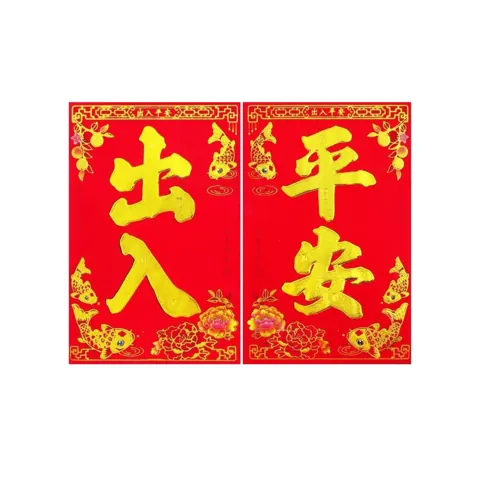 Flocked Gold Door Couplets