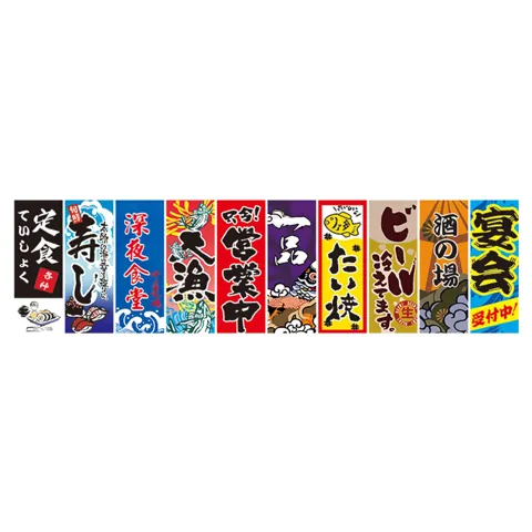 Flags Banners 2Meter 10PCS Style 5