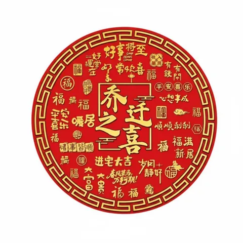 Gold Foil Fu Door Sticker