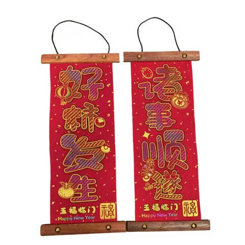 Horse Door Couplets